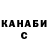 КЕТАМИН VHQ Zubastick Nicko