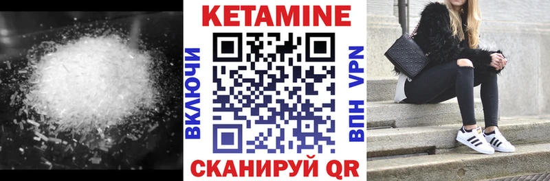 КЕТАМИН VHQ  где купить   Хадыженск 