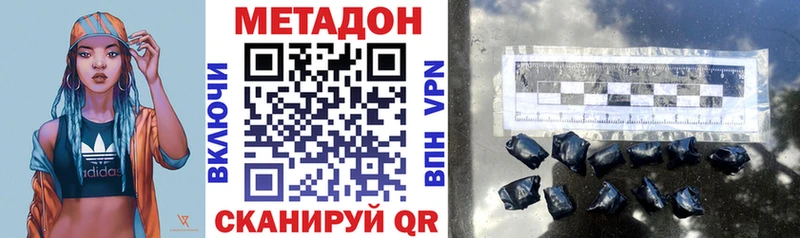 Метадон VHQ  цена   Хадыженск 