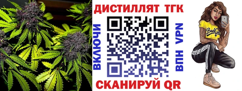 ТГК гашишное масло  Хадыженск 